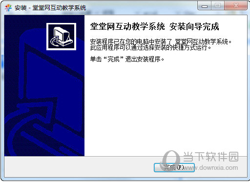 堂堂网教学