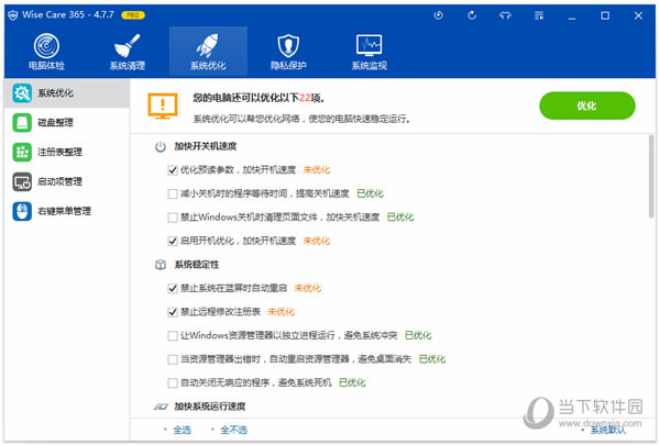 Wise Care 365 Pro