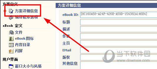 eBook Pack Express