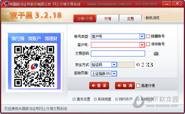 中国银河证券双子星