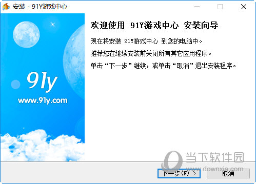 知识兔双击安装包