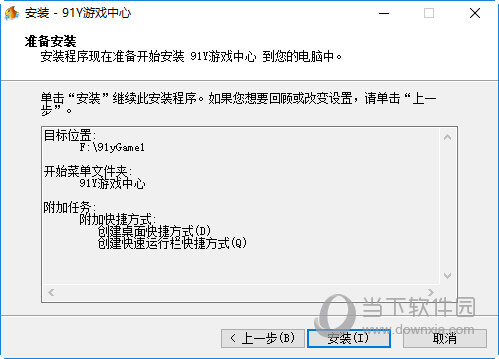 知识兔点击下一步