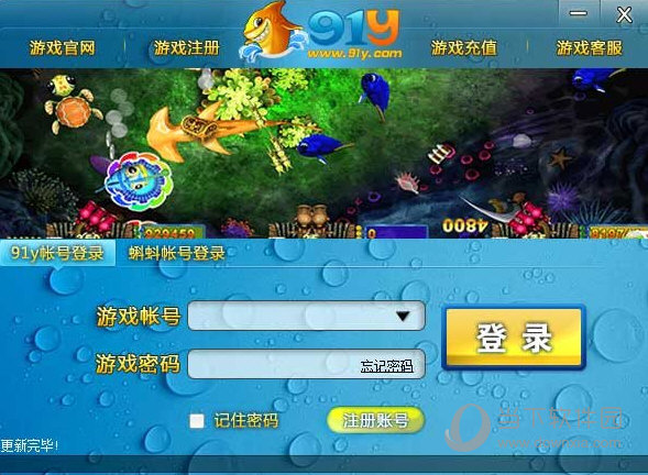 知识兔点击上方[游戏注册]