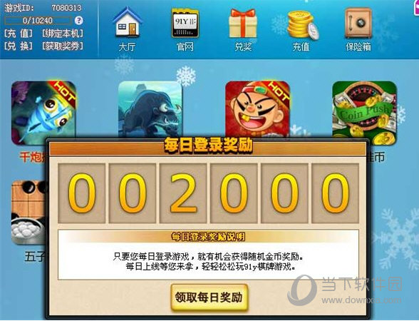 知识兔点击下方【注册】自动进入91y游戏中心