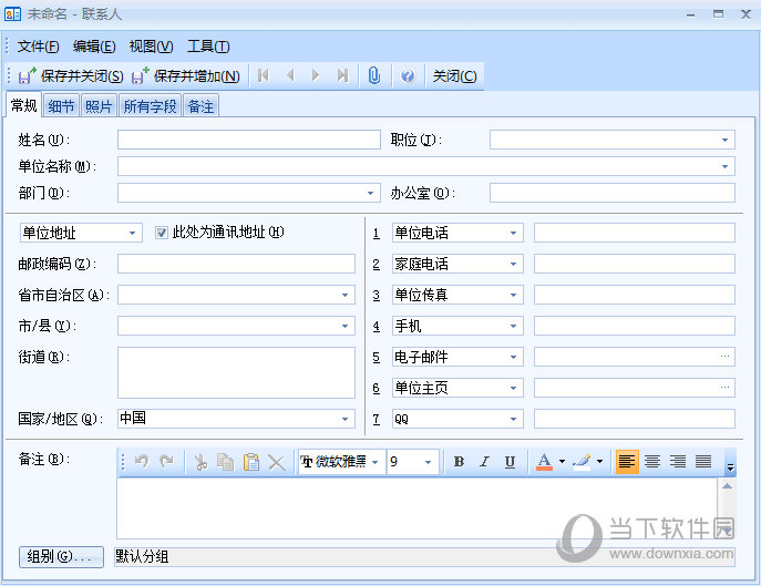 Efficient Address Book