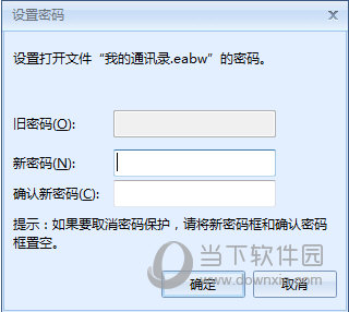 Efficient Address Book
