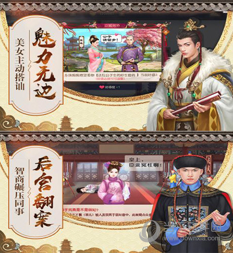 叫我万岁爷电脑版