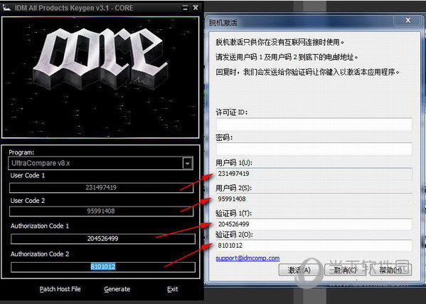 启动程序知识兔点击注册激活