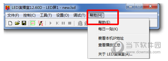 知识兔点击帮助可以查看详细的教程
