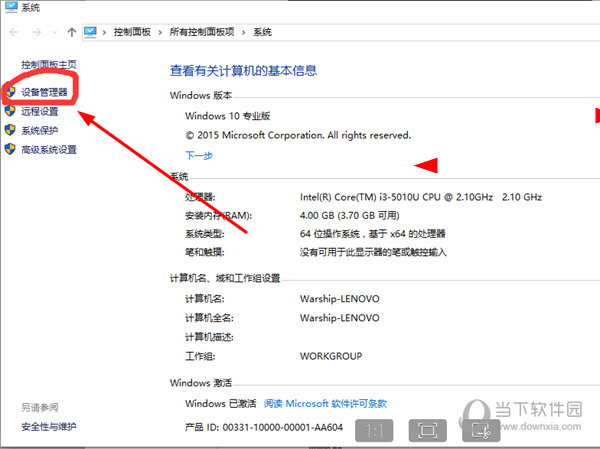 亿航三轴云台校准工具