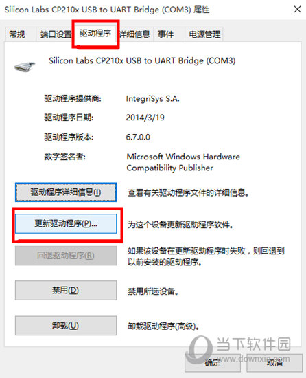 亿航三轴云台校准工具