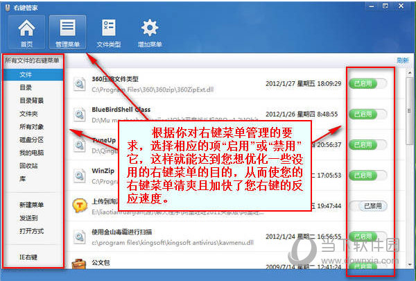 知识兔点击“管理菜单”