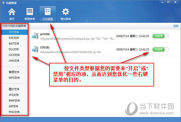 知识兔点击“文件类型”