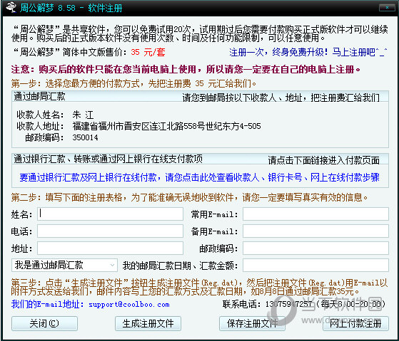朱江周公解梦