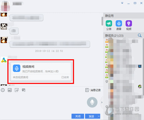 什么是群直播？