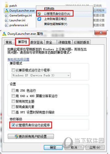 尝试以管理员权限启动战盟或游戏