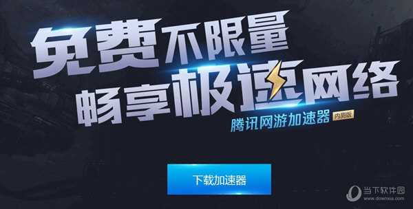 1、多快DuDu加速器这个软件怎么样？
