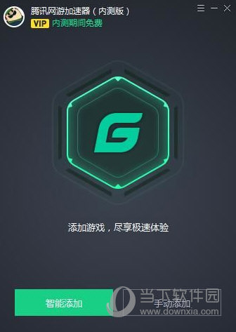 qq登陆器官方下载_糖果游戏加速浏览器官方下载_qq游戏加速器官方下载