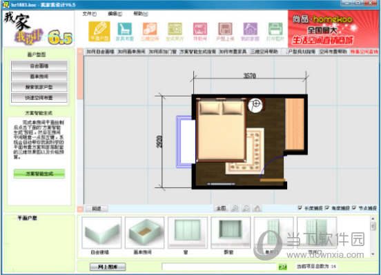 我家我设计6.5