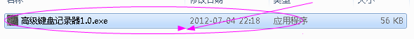 键盘按键记录器
