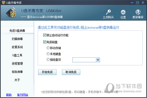 USBKiller破解版