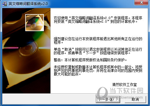 缩译通