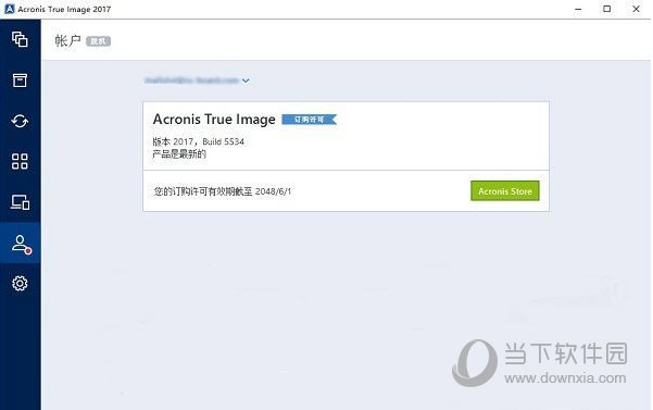 Acronis True Image 2017 破解版