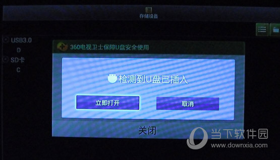 沙发管家TV版怎么安装