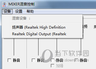 Mixer混音控制