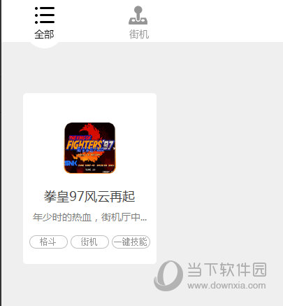本地游戏