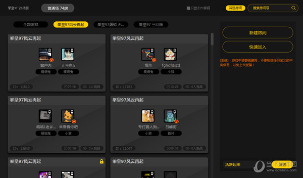 对战大厅