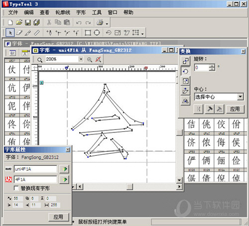 typetool 3 download typetool 3 download