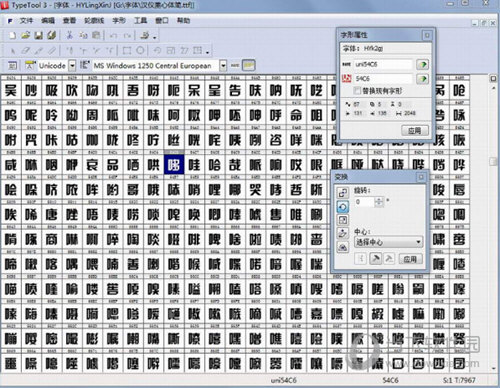 TypeTool3软件