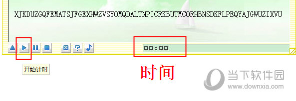 爱不释手打字软件