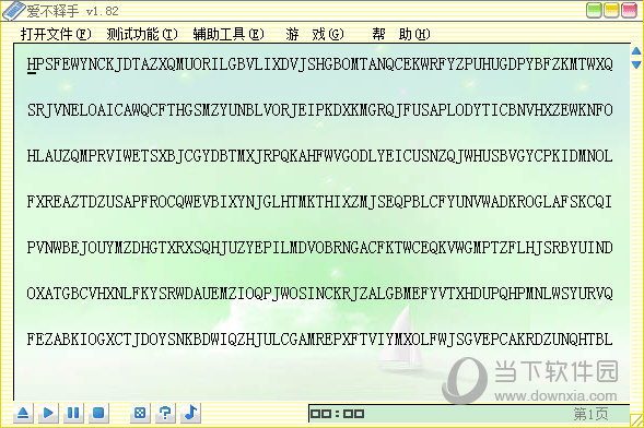 指法练习