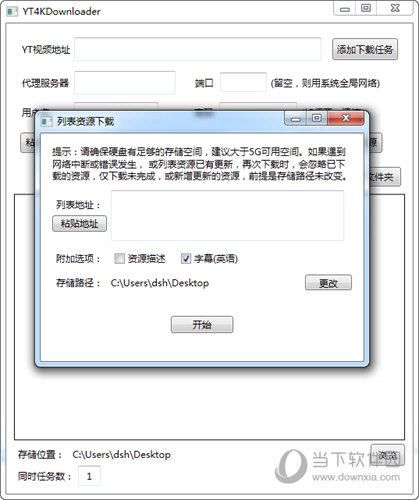 YT4KDownloader软件