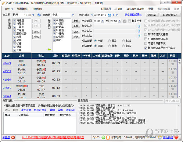 查询设置