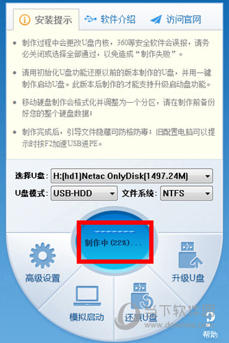 格式化U盘