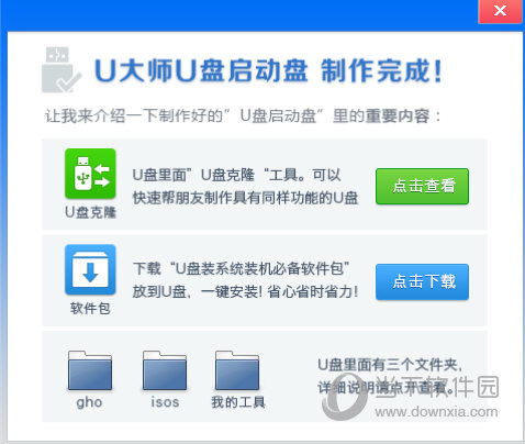 制作完成