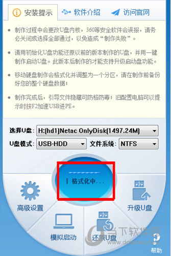 格式化