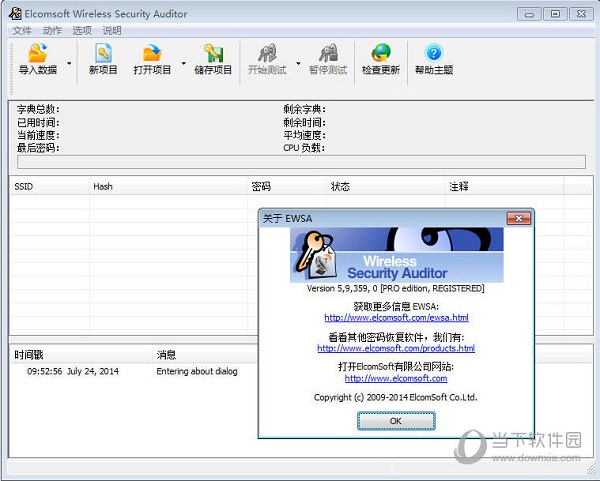 EWSA中文破解版