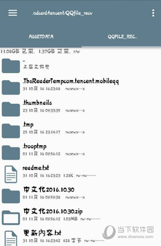 复制汉化文件粘贴进找到的路径