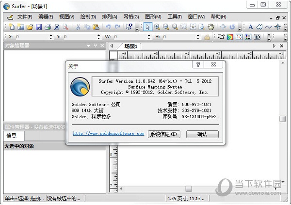 Surfer下载