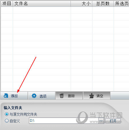 AnyBizSoft PDF Converter