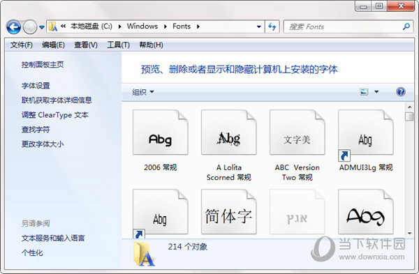 字体安装
