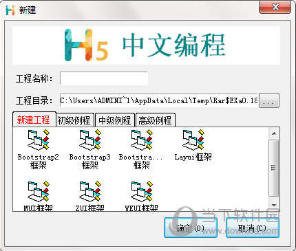 SX HTML5