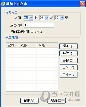 支持定时知识兔点击