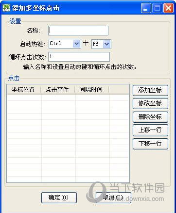 支持添加多坐标知识兔点击