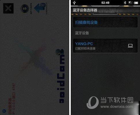 启动手机端知识兔点击右下方的蓝牙图标Connect