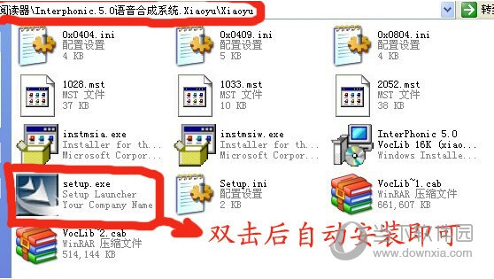 文语通